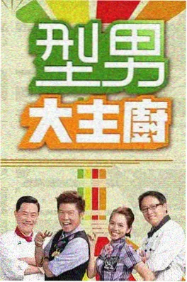 一起去野吧 户外真人秀综艺在线