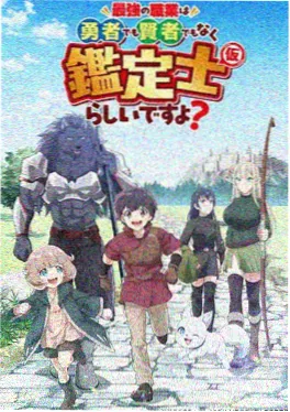 星轨拾荒者 科幻动漫番剧全集