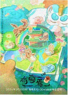 第九次日落 科幻新片预约提醒